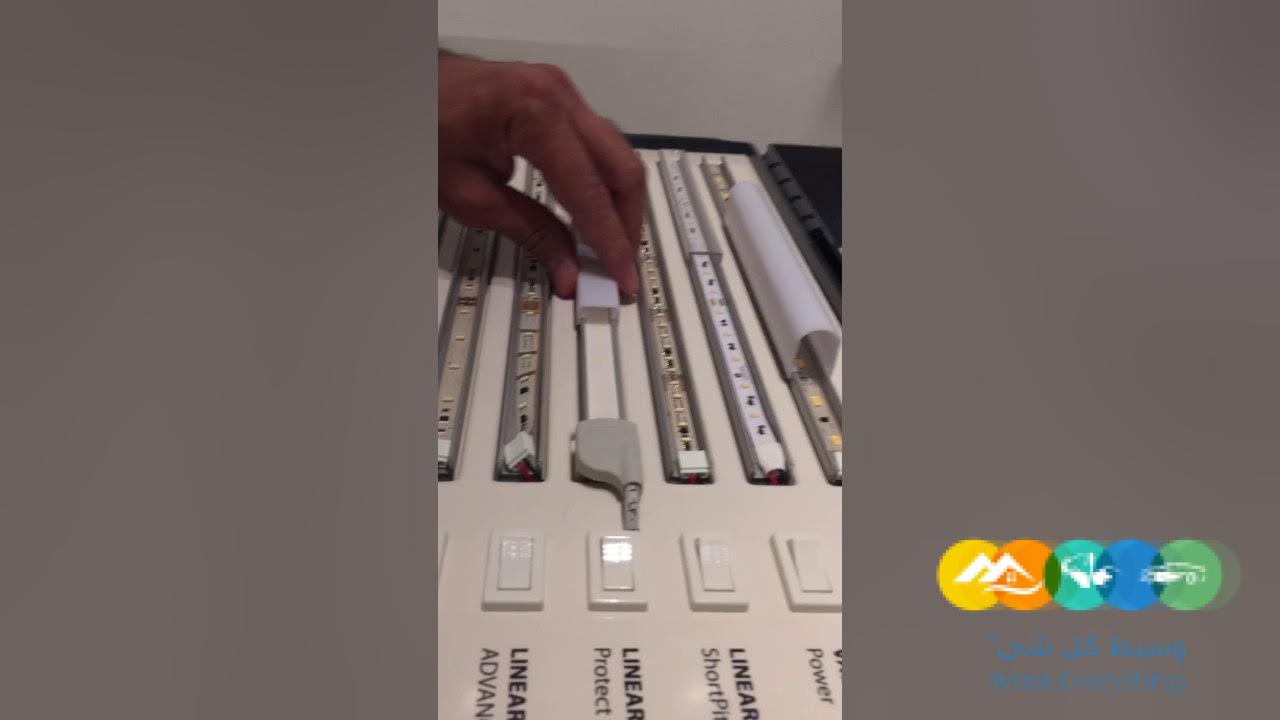 تنسيق و توزيع إنارة مغنتيك لايت و ستريب لايت بالرياض