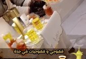 مباشرين ومباشرات قهوة في جدة – قهوجي جدة | ضيافة فاخرة
