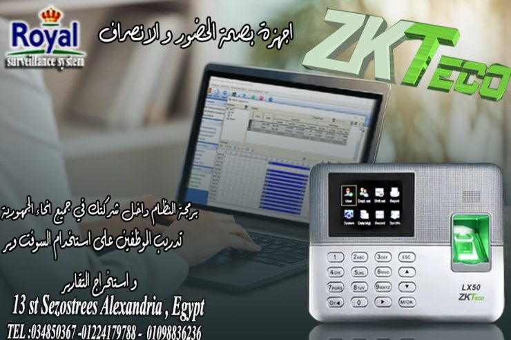 اجهزة حضور و انصراف في اسكندرية 📢 نظم شغلك بسهولة مع ج