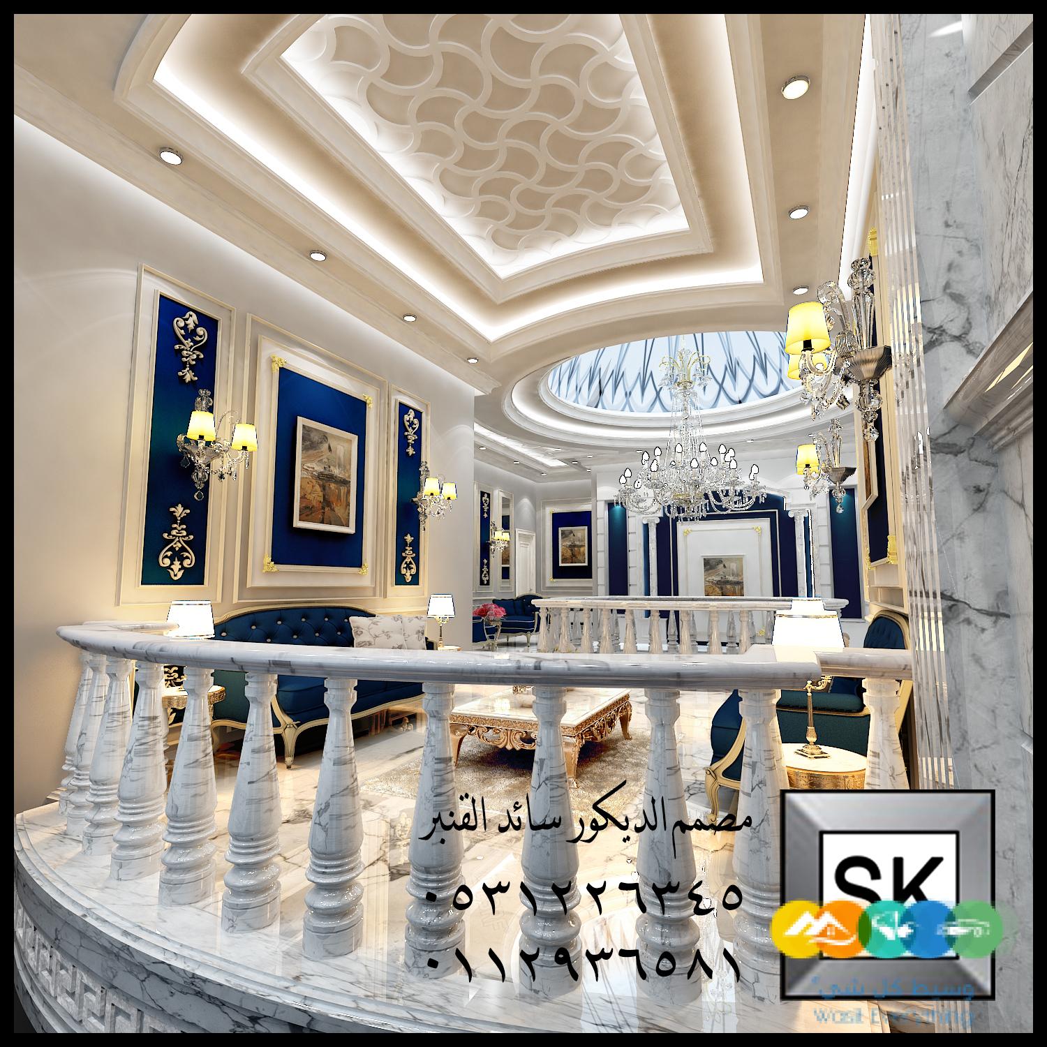 تصميم و تنفيذ ديكور داخلي صالات و مجالس كلاسيك بالرياض