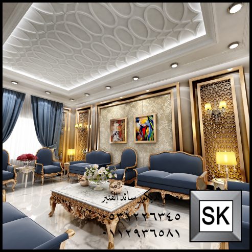 تصميم و تنفيذ صالات و مجالس نساء فخمة في الرياض