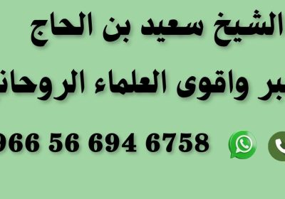 -ساحرين-في-الكويت