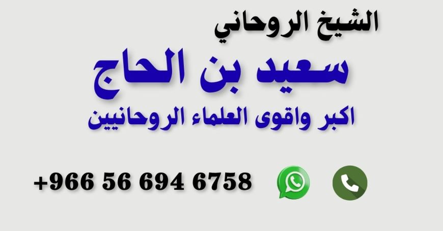 ارقام شيوخ روحانيين