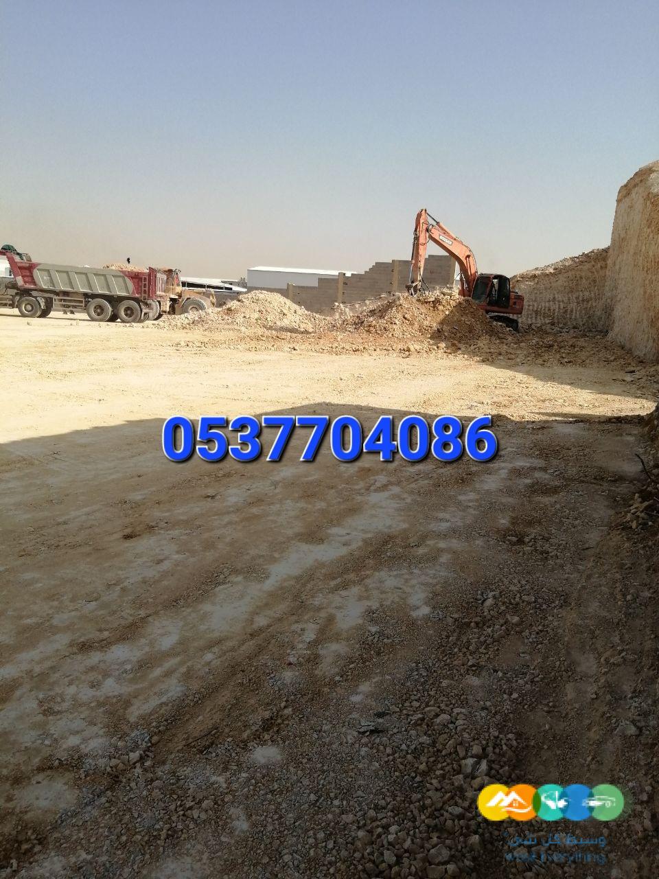 مقاولات اسفلت و قطع ردم بالرياض 086 704 37 05