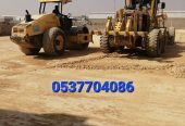 مقاولات اسفلت و قطع ردم بالرياض 086 704 37 05