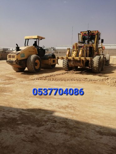 مقاولات اسفلت و قطع ردم بالرياض 086 704 37 05