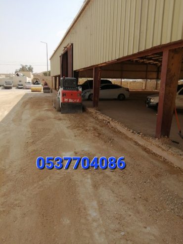 مقاولات اسفلت و قطع ردم بالرياض 086 704 37 05
