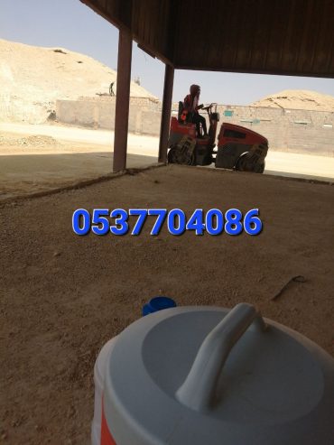 مقاولات اسفلت و قطع ردم بالرياض 086 704 37 05