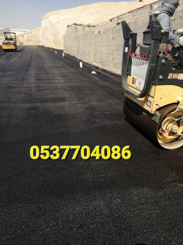 مقاولات اسفلت و قطع ردم بالرياض 086 704 37 05