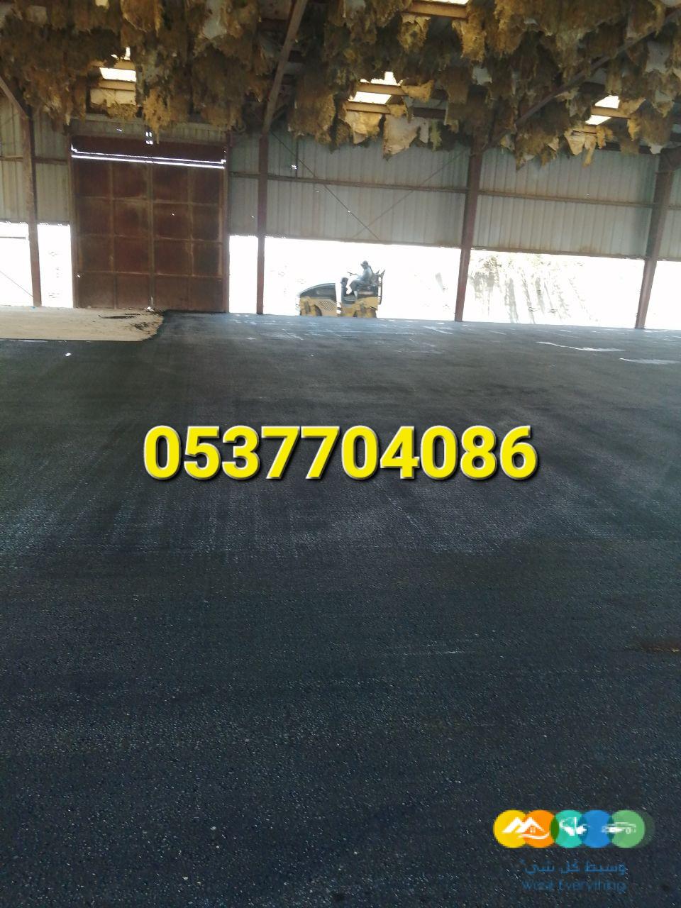 مقاولات اسفلت و قطع ردم بالرياض 086 704 37 05