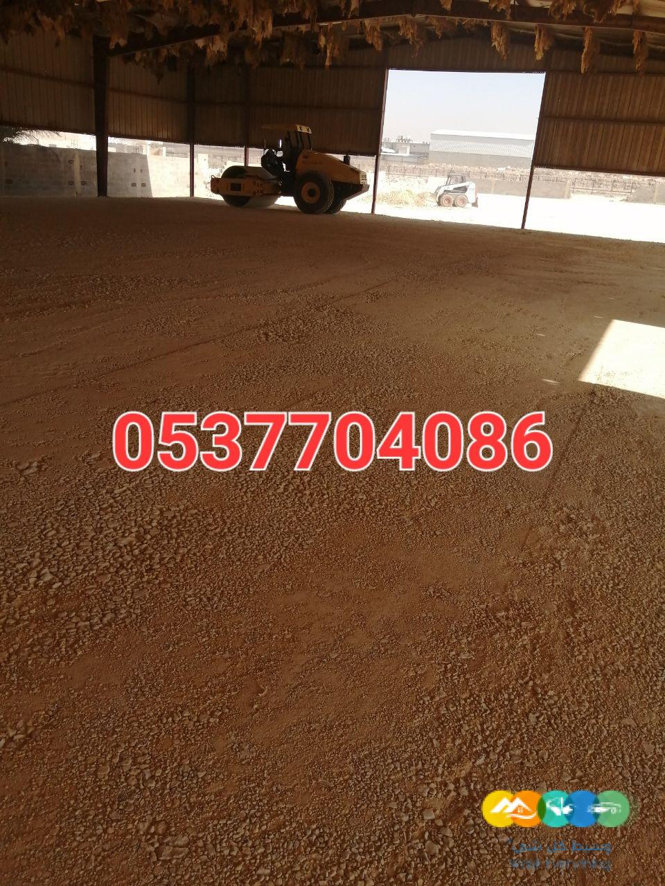 تنفيذ اسفلت و ردم و تسوية و تخطيط طرق بالرياض