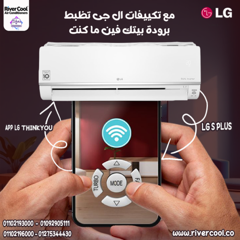 أسعار تكييف ال جي