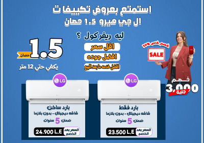 -جي-هيرو-1.5ح-26-6-2025