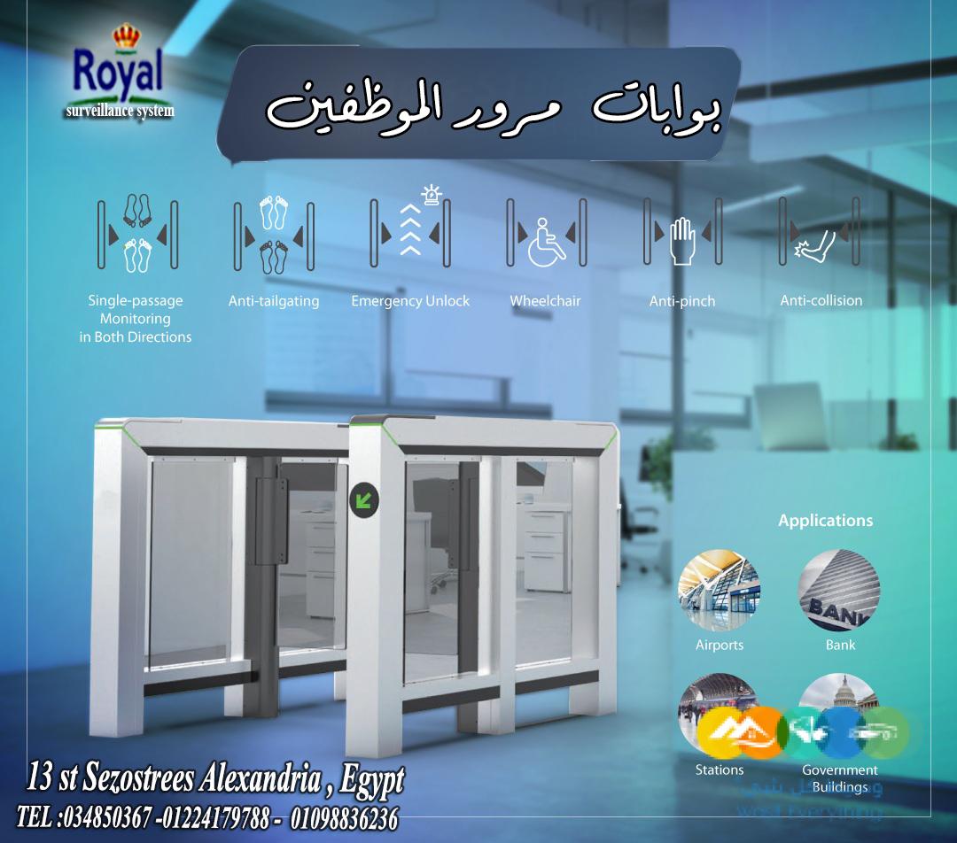 بوابة مرور الموظفين – أمان وكفاءة لمكان شغلك! 🔒 ب