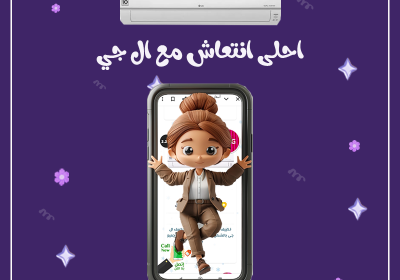 -مع-ال-جى