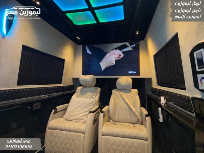 ايجار ليموزين مطار القاهرة: استمتع برحلتك مع مرسيدس سبر