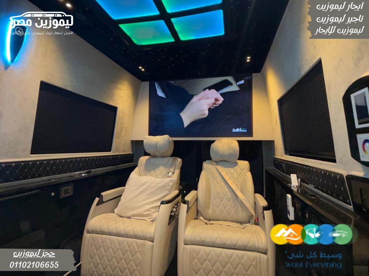 ايجار ليموزين مطار القاهرة: استمتع برحلتك مع مرسيدس سبر