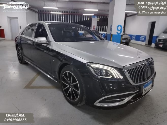 أفخم سيارة للايجار السياحي: ليموزين مرسيدس-مايباخ S450