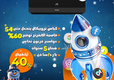 -تكييفات