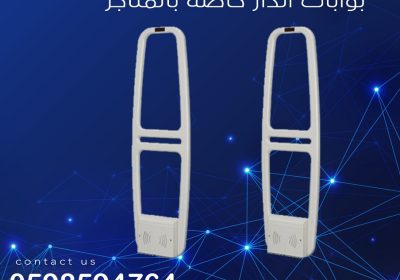 -انذار-سرقة-المحلات1