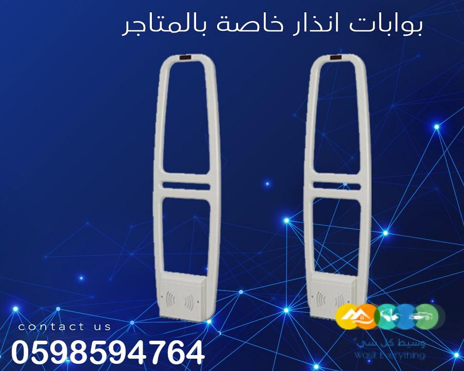 بوابات إنذار ضد السرقة للمحلات التجارية