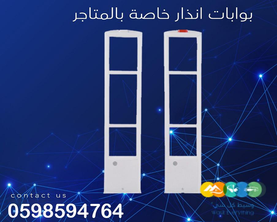 بوابات إنذار ضد السرقة للمحلات التجارية