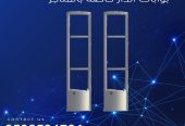 بوابات إنذار ضد السرقة للمحلات التجارية