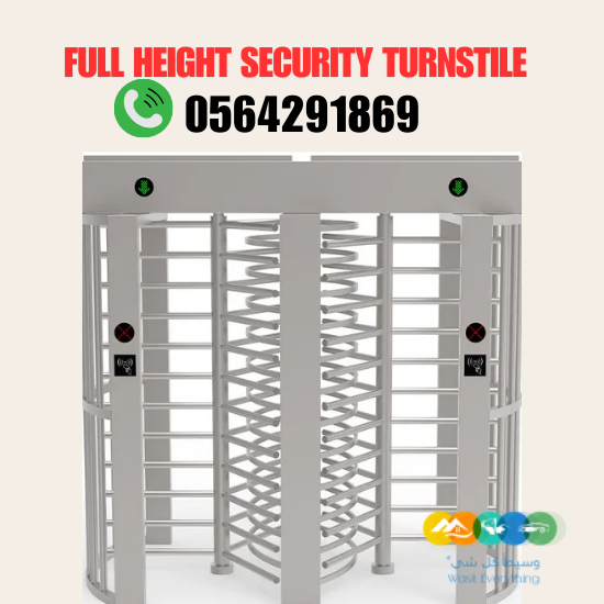 بوابات دخول افراد عاليه full height turnstile