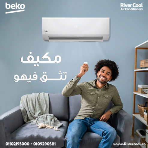 سعر تكييف بيكو 2.25 حصان