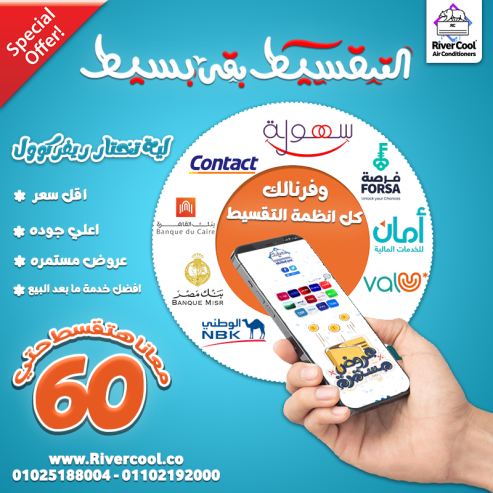 اسعار التكييفات 1.5 حصان بارد فقط