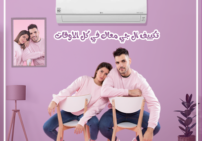 -ال-جي-ريفركول5