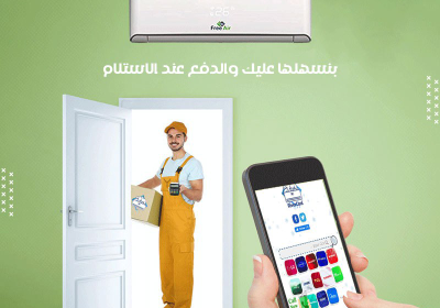 -فري-اير-25