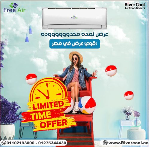اسعار تكييف Free air 2.25 حصان