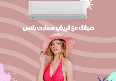 -فريش-ريفر-كول23-5