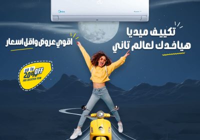 -ميديا-هياخدك-لعالم-تاني-ريفر-كول