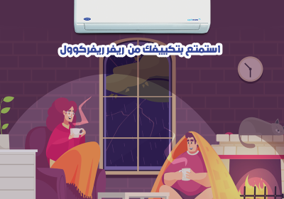 -كاريير
