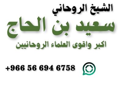 -الحبيب-بسرعة-3