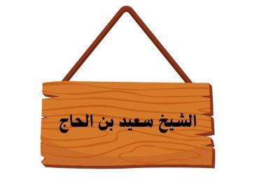 -الحبيب-خاضع-ذليل-لك-1