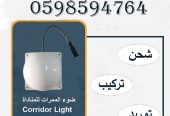 أجهزة استدعاء التمريض في المستشفيات