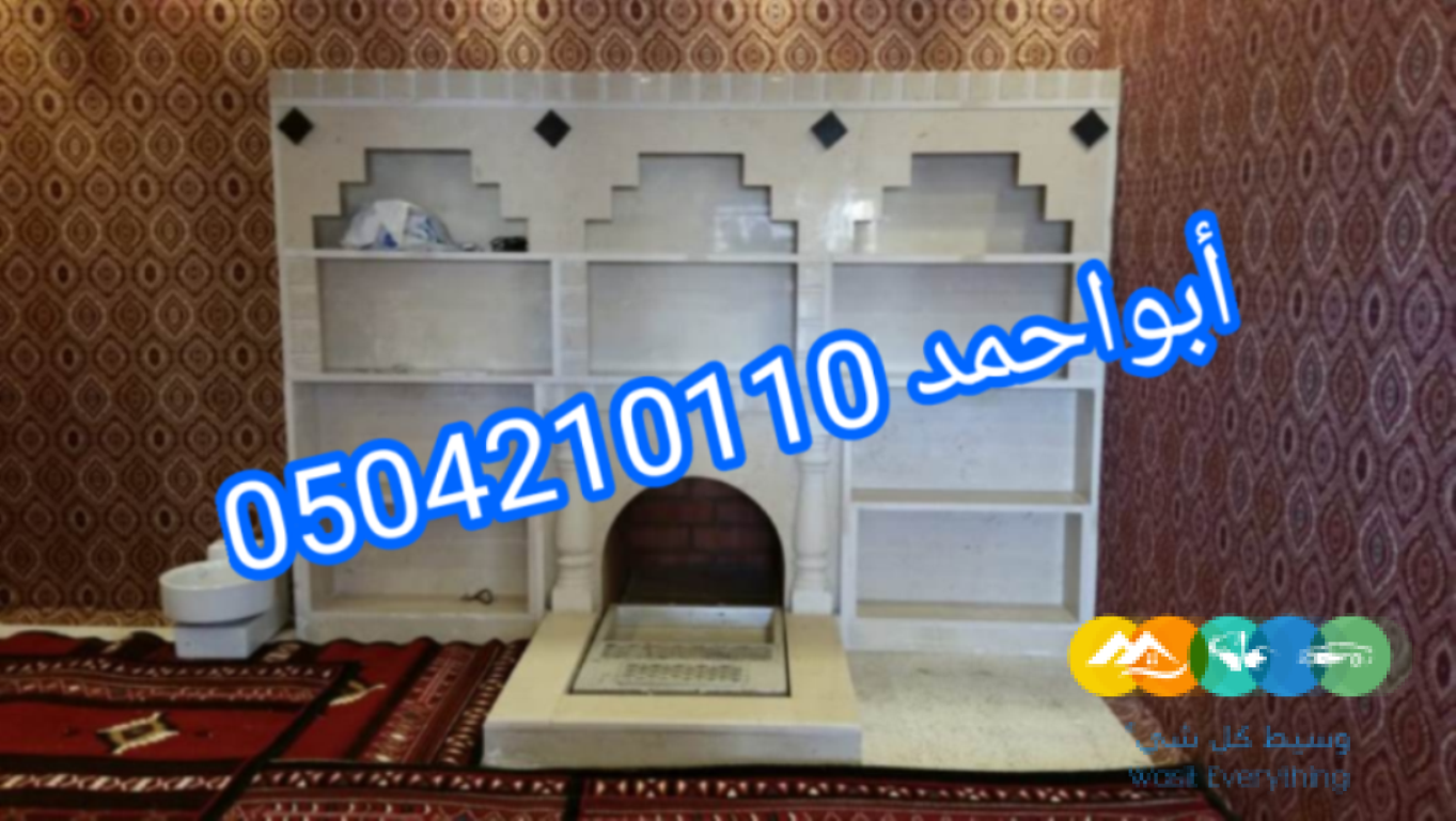 مشبات رخام مشبات تراثية ديكورات مشبات جديده