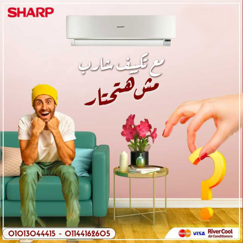 تكييف شارب Premium Plus بارد فقط – 3 حصان
