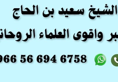 -روحاني-جلب-الحبيب