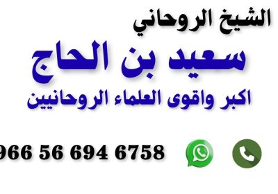 -روحاني-في-الامارات