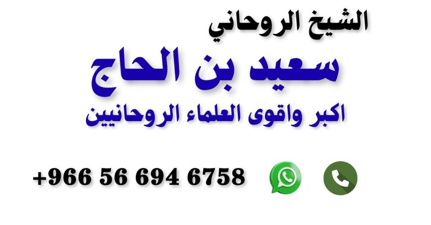 شيخ روحاني في الامارات