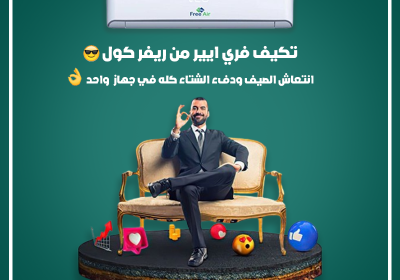 -وشتاء