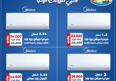 -الصيف-ميديا-2025