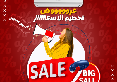 -تحطيم-اللاسعار-في-ريفر-كول-علي-تكييفات-فريش