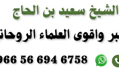 -سحر-التفريق-بين-الزوجين