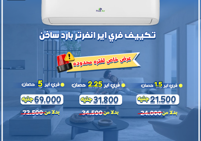 -اير-14-7-2025