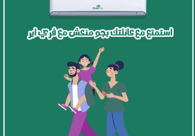 -اير-3